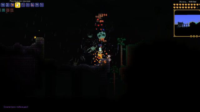 Победа над скелетроном террария эксперт режим смотреть онлайн