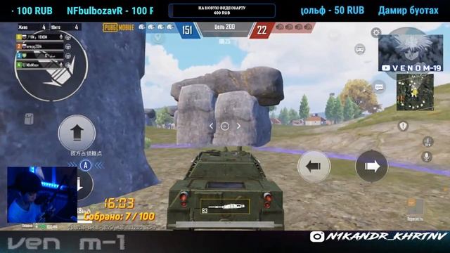 _PUBG_ОБНОВА_2.5_СТРИМ_КЛАНА_V E N O M_2023_PUBG_MOBILE_ смотреть онлайн