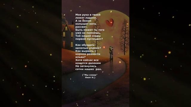 #поэзия#стихи