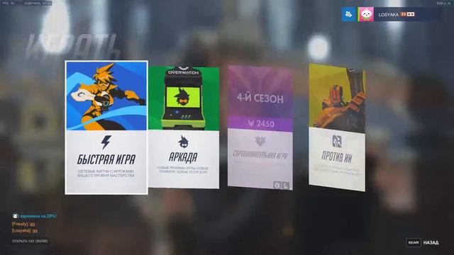 Каково быть раком в Overwatch, да ещё и с температурой 38 :) смотреть онлайн