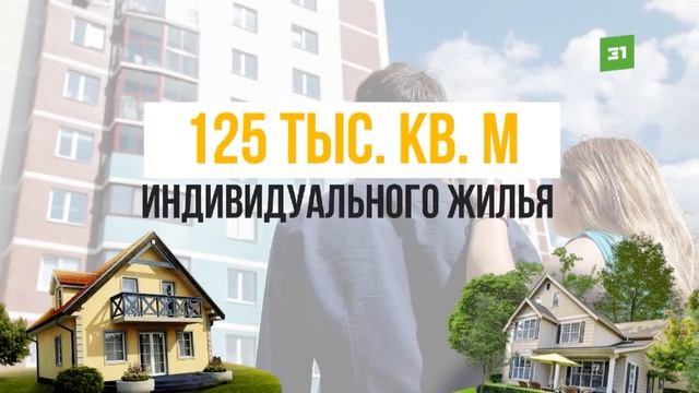 Челябинская область увеличила ввод жилья на 6%. Но кто будет покупать новые квартиры? смотреть онлайн