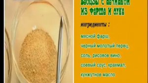 Китайская кухня - Серия 24: 1. Говядина кари 2. Фаршированные баоцзы на пару с начинкой