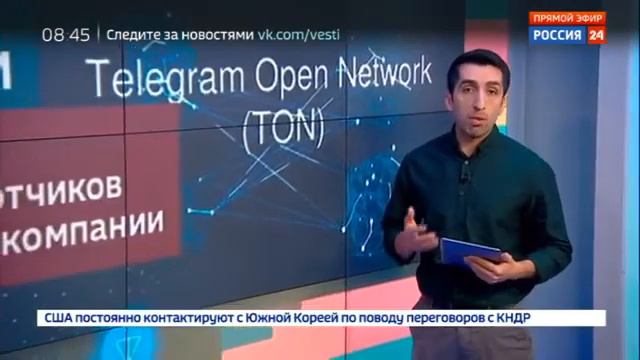Россия24 об ICO и TON Telegram смотреть онлайн