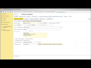 Фрагмент урока 'Работа с поставщиками в программе 1С УТ 8.3'
