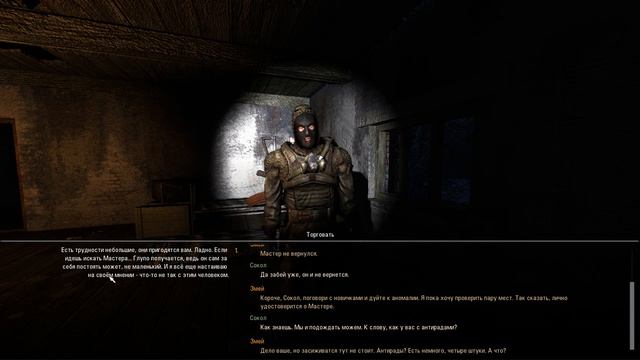 ТАЙНИК УЧЕНЫХ, ТЁМНЫЕ ДЕЛА, ЭКСКУРСИЯ и ФИНАЛ. STALKER SFZ PROJECT EPISODE ZERO ПРОХОЖДЕНИЕ [#4]