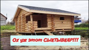 Баня из Сруба 7х7 в Сыктывкаре под Крышу  на Винтовых Сваях # Посмотрите Какая КОНФЕТКА