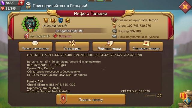 Lords Mobile - ГИЛЬДИЯ ZL0 и дальнейшие планы смотреть онлайн