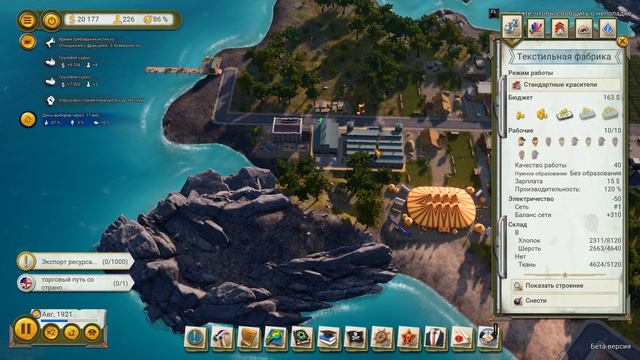 Tropico 6. Миссия ВУЛКАН ч.1