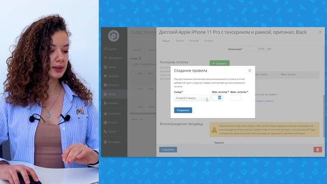 Как контролировать остаток товара на складе для своевременной закупки