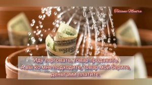 ЗАГОВОР НА ТОРГОВЛЮ?