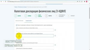 Код вычета 320 321 324 325 326 327 328 как указать в декларации 3 НДФЛ, что значат в справке 2-НДФЛ