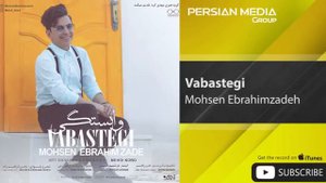 Mohsen Ebrahimzadeh - Vabastegi ( محسن ابراهیم زاده - وابستگی )