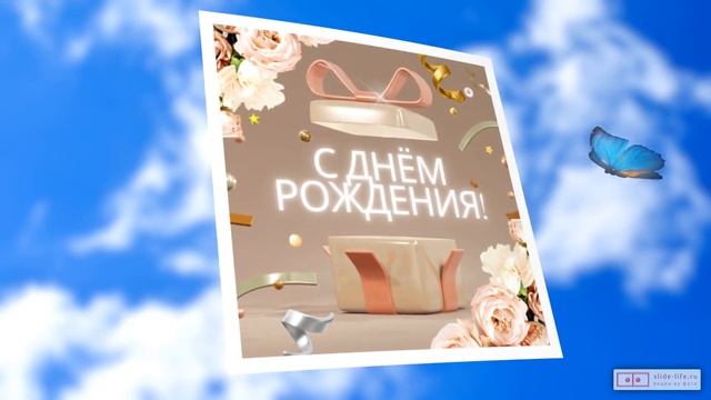 Необычное видео поздравление с днем рождения женщине. [Скачать бесплатно] смотреть онлайн