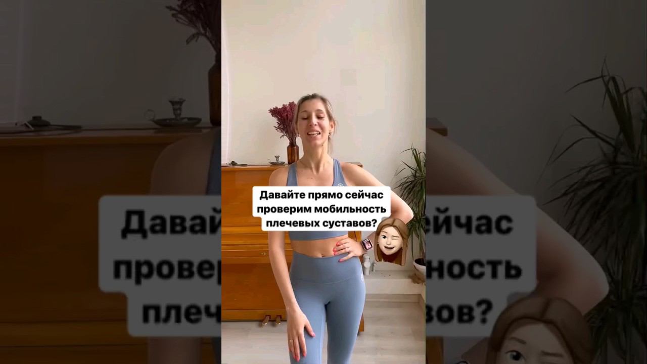 Проверь мобильность плечевых суставов