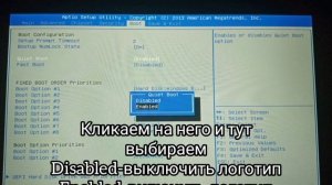 Пропал логотип при включении ноутбука