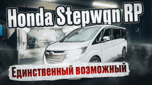 Honda StepWGN RP | Единственный оставшийся микроавтобус из Японии, когда нужны полноценные 7 мест.