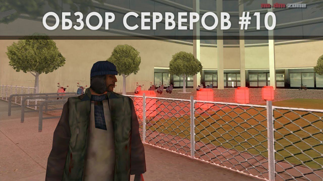 Crime rpg. Crime SAMP. RPG сервер самп. Crime Streets SAMP.