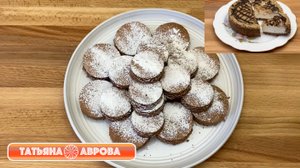 Вкуснейшее шоколадное печенье. Восхитительный торт без выпечки