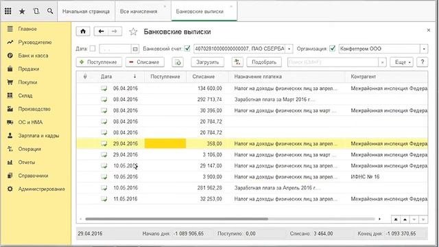Актуальные моменты ведения учета в 1С:Бухгалтерия8