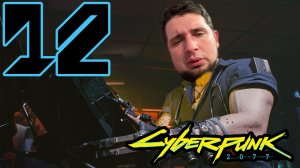 Парк Культуры в Cyberpunk 2077 #12