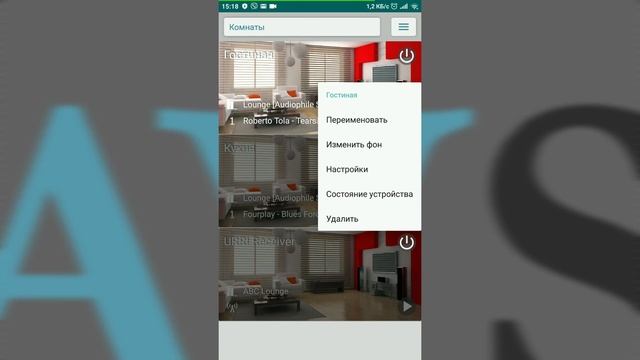 Первая настройка сетевого проигрывателя URRI в приложении AVS Play. смотреть онлайн