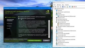 Как установить драйвер видеокарты Nvidia на ноутбук Windows 11