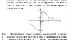 ОРП Асинхронный двигатель с фазным ротором