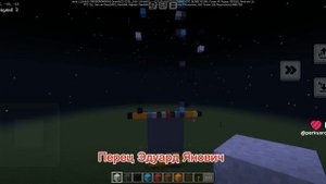 Построил Ютубера Перец Эдуард Янович