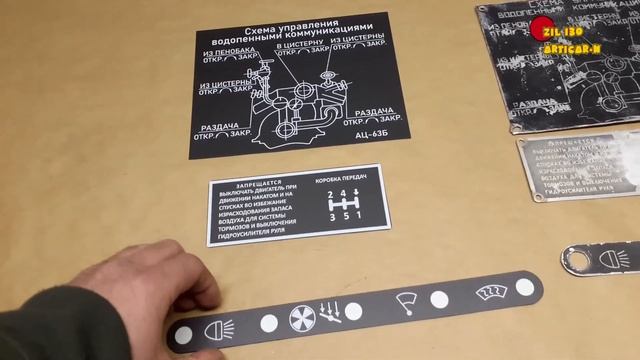 Зил 130 №18 (таблички автомобиля) смотреть онлайн