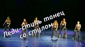 Dangerous women стрип пластика, леди стайл школа танца Диваданс