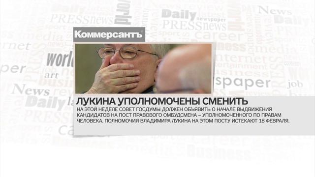 NEWSPAPER 20140114 RUS смотреть онлайн