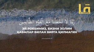 ҚУРОНУ КАРИМДАН 25 ДУО | QURONU KARIMDAN 25 DUO - MEVLAN KURTISHI