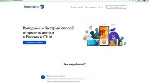 КАК ОТПРАВИТЬ ДЕНЬГИ ИЗ АНГЛИИ В РОССИЮ / КАК ПЕРЕВЕСТИ ДЕНЬГИ ИЗ ИТАЛИИ В РОССИЮ