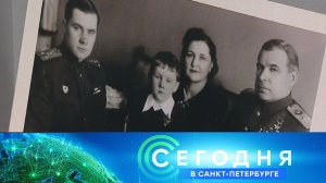 «Сегодня в Санкт-Петербурге»: 29 ноября 2022 года