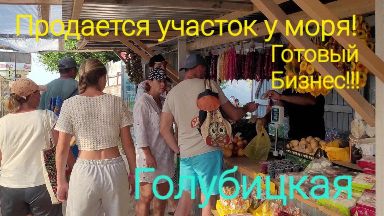 Идеальный отдых! ст.Голубицкая, ул. Курортная 31, Темрюкский р-он.
