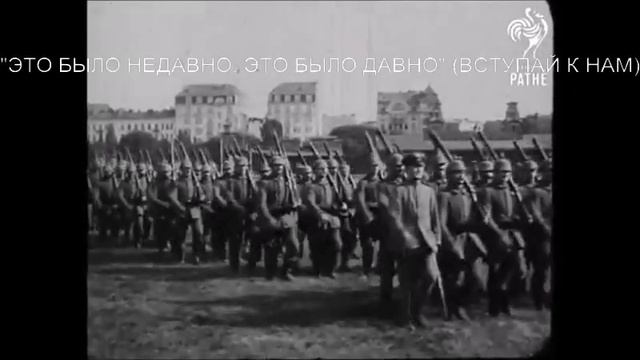 Немцы в захваченной Варшаве (1916).