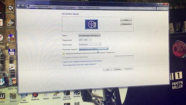 подключение двух мониторов к одному компьютеру смотреть онлайн