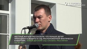 Михаил Дегтярёв открыл детский сад в селе Гаровка-2 Хабаровского района