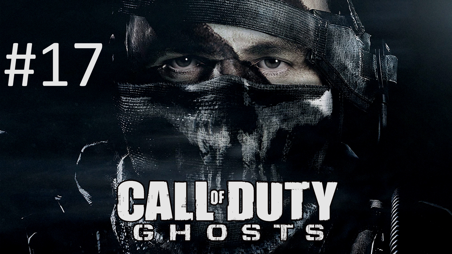 Прохождение Call of Duty: Ghosts - Уровень 17. Локи