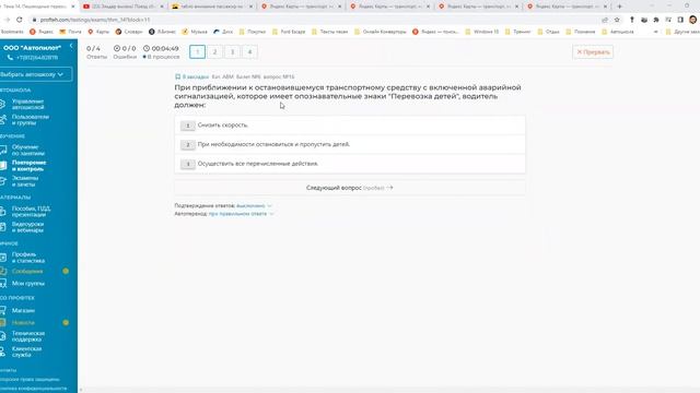 Занятие 11 часть 1.  ПДД 2023 Тема 14. Пешеходные переходы и 15. Движение через  жд переезды