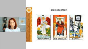 Триплеты на отношения. Фрагмент видео