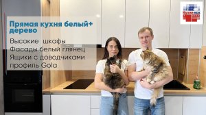 Прямая кухня в популярном сочетании белый+дерево. Ручки гола, столешница под дерево,есть вент.канал.