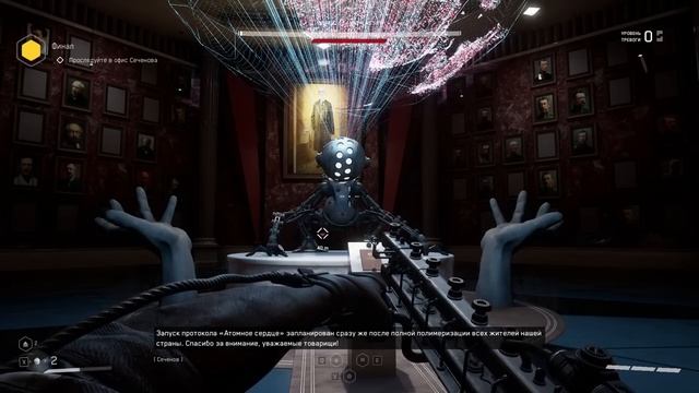 Все концовки Atomic Heart (Атомное Сердце)