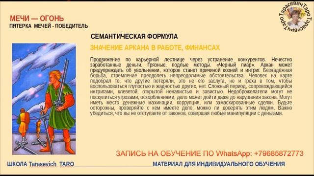 МАТЕРИАЛ ДЛЯ ИНДИВИДУАЛЬНОГО ИЗУЧЕНИЯ / МЕЧИ