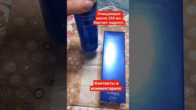 Масло для умывания Сибирское здоровье Эксперальта платинум Сухая Нежная кожа Питание лица Нет морщи