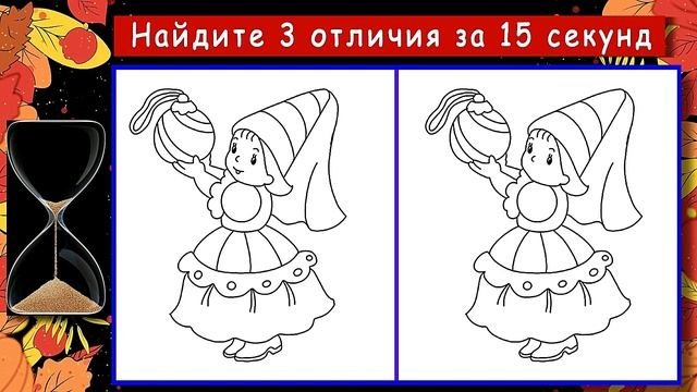 Тесты с ответами Проверь свою внимательность #43