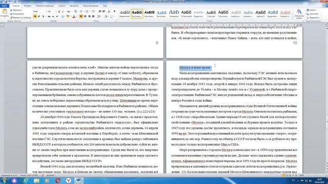 Оформление реферата