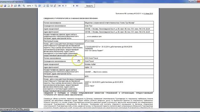 Индивидуальные туры смотреть онлайн