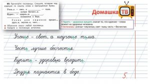 Упражнение 60 страница 35 - Русский язык (Канакина, Горецкий) - 2 класс 2 часть