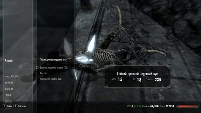 Skyrim прохождение [60FPS] Серия №44: 